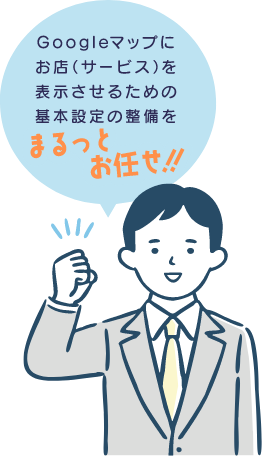 充実のサポート体制